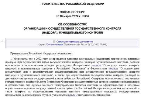 Применение моратория в отношении исполнительных производств