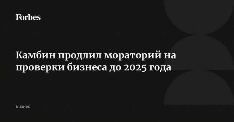 Что ждет застройщиков после окончания действия моратория