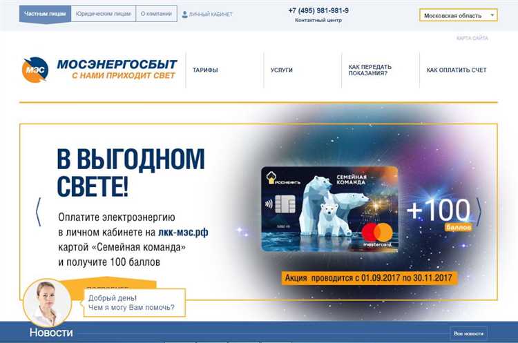 График платежей для пользователей с двухтарифным счётчиком