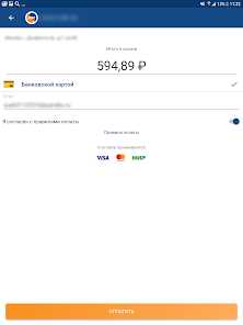 Сроки оплаты при получении счета по электронной почте