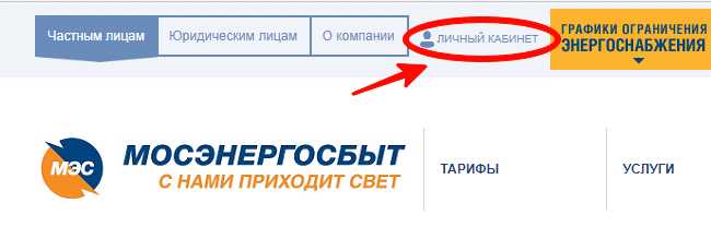 Мосэнергосбыт оплата до какого числа