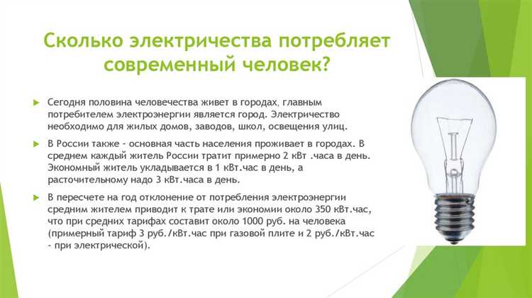 Как определяется мощность покупки электроэнергии для потребителей