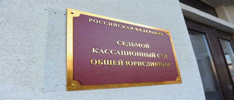 Московская область какой кассационный суд общей юрисдикции