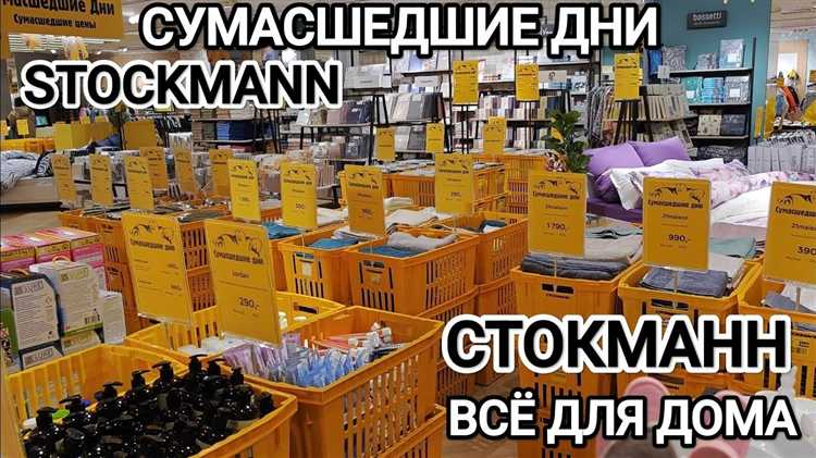 Как изменился график работы магазинов в период распродаж