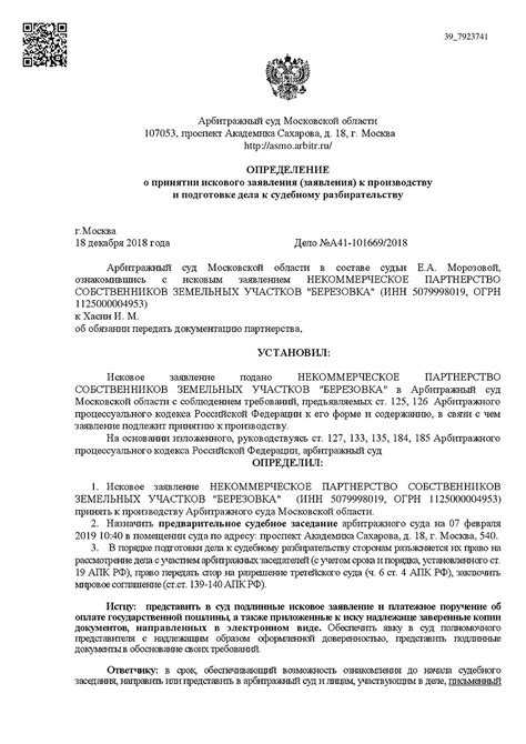 Как правильно оформить мотивированное решение в суде