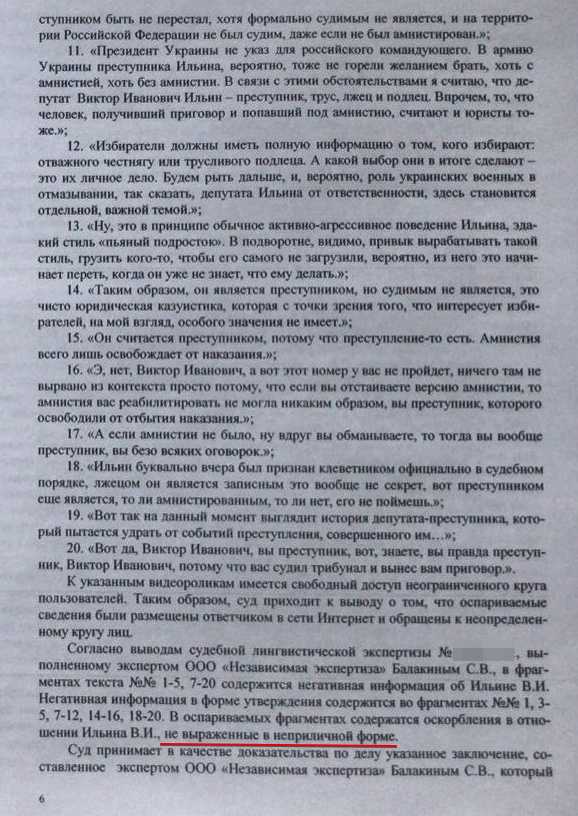 Как оспорить мотивированное решение суда