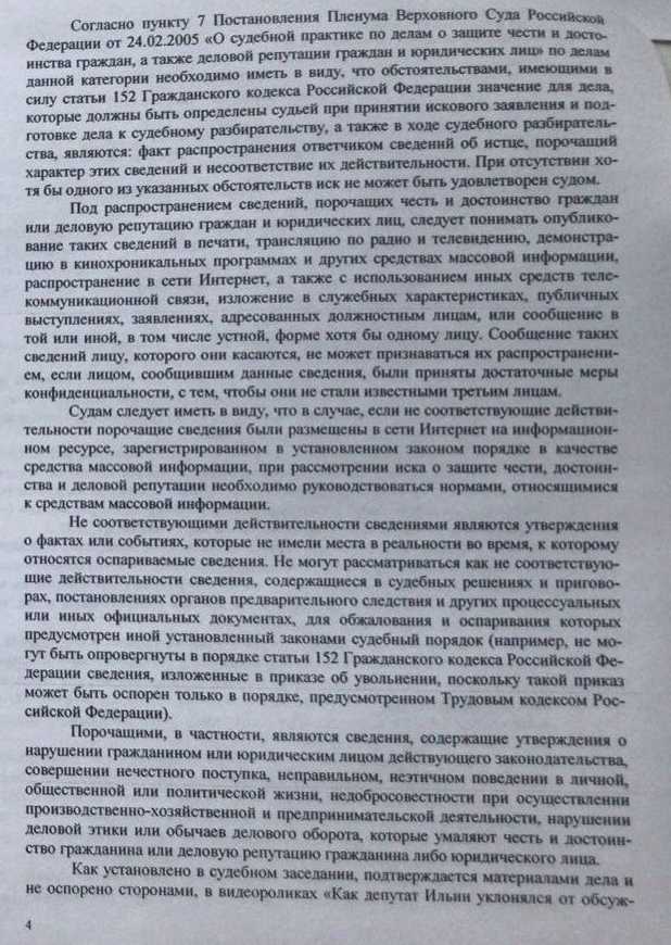 Мотивированное решение суда что это Мотивированное решение суда что это