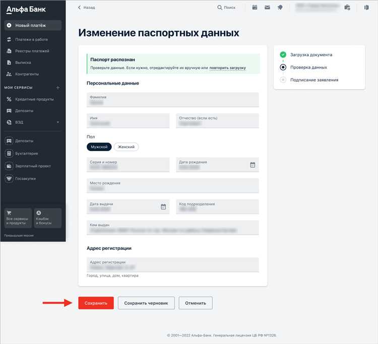 Передача паспортных данных работодателю при приеме на работу