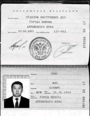 Передача паспортных данных при оформлении доверенности