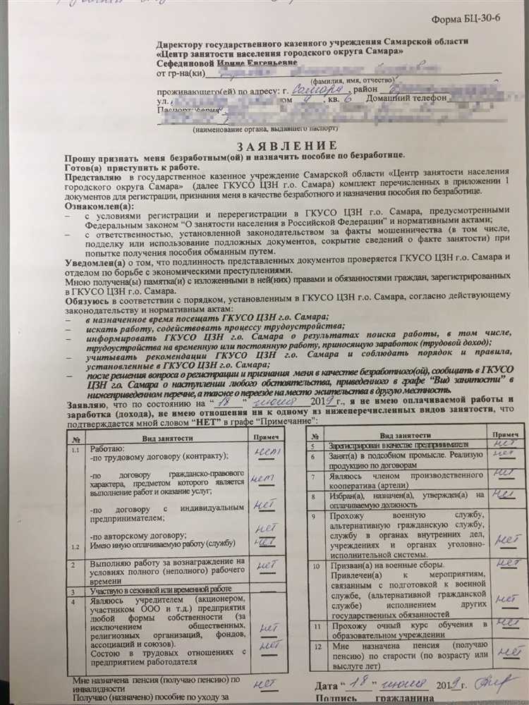 Что влияет на размер пособия по безработице для пенсионера