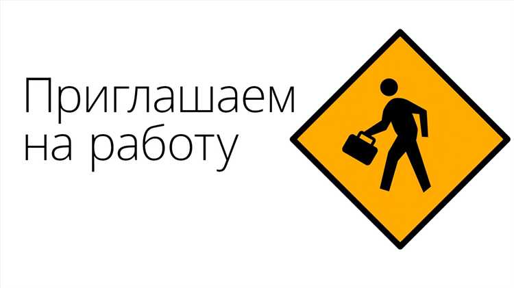 Какие права и льготы имеет пенсионер при поиске работы через биржу труда