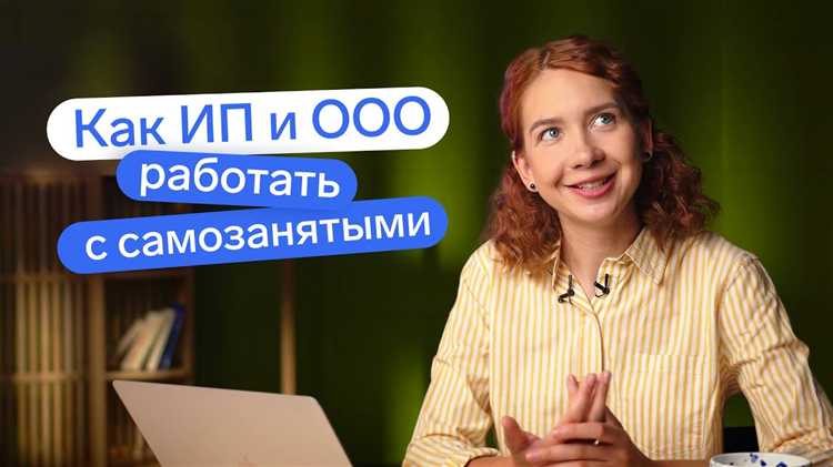 Как правильно распределить доходы от самозанятости и официальной работы для отчетности