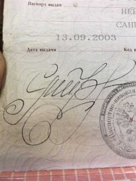 Процедура исправления подписи в паспорте перед подачей заявления
