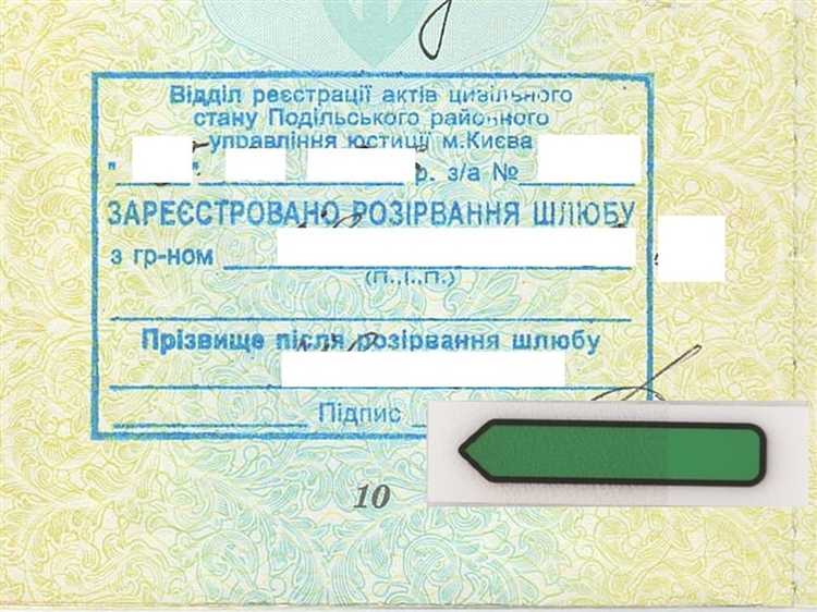 Документы, необходимые для регистрации брака при отличии подписей