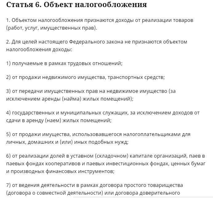 Можно ли сдавать коммерческую недвижимость как самозанятый Можно ли сдавать коммерческую недвижимость как самозанятый