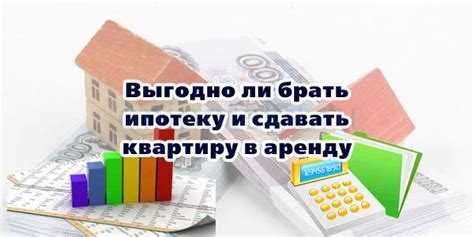 Как контролировать платежи и не нарушать условия ипотечного договора