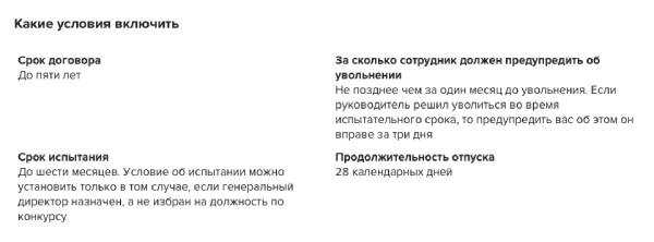 Что делать, если сотрудник не приступил к работе после подписания договора