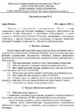 Какие документы могут быть необходимы до первого рабочего дня