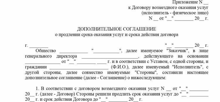 Можно ли заключить дополнительное соглашение к договору срок которого истек