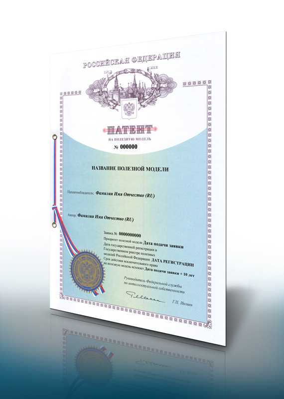 Структура и уровни Международной патентной классификации