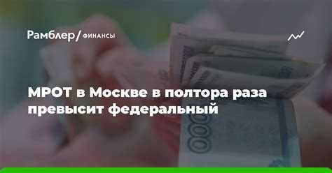 Для каких категорий работников действует МРОТ 16242