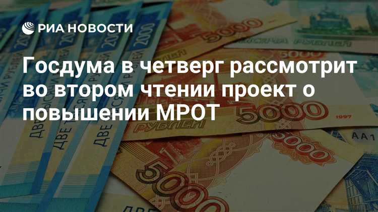 Плановые индексации МРОТ: на какие даты ориентироваться