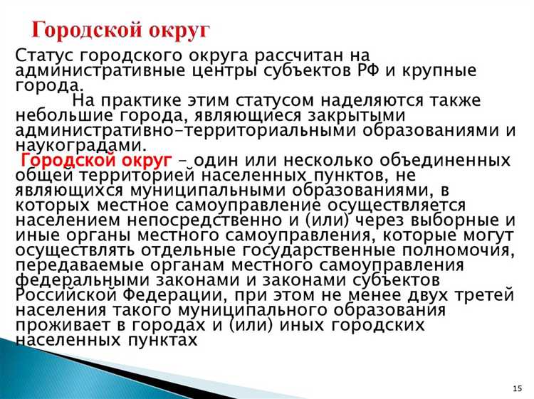Какие услуги предоставляет муниципалитет жителям