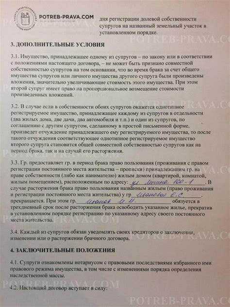 Влияние брачного договора на права жены на квартиру