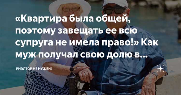 Права жены при смерти мужа: кто становится владельцем квартиры?