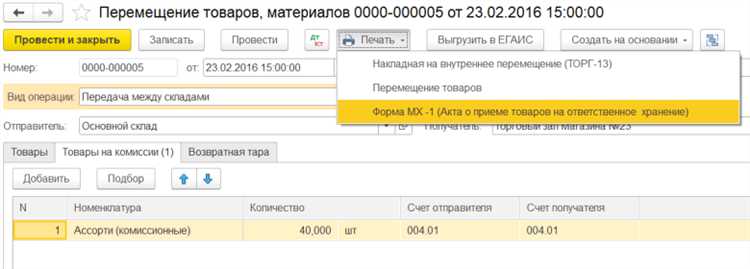 Безопасность работы с контакторами МХ1 и МХ3