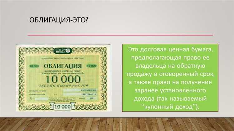 Риски, связанные с выпуском облигаций для акционерного общества