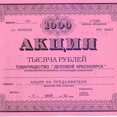 Процедура принятия решения о выпуске облигаций