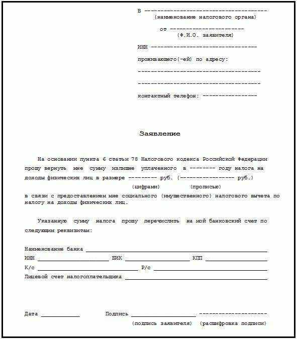 Документы, необходимые для оформления имущественного вычета