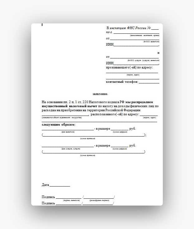 Особенности вычета при продаже недвижимости