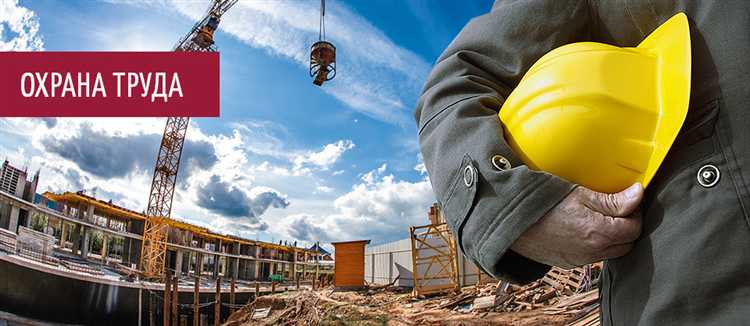 Роль обучения и повышения квалификации работников в охране труда