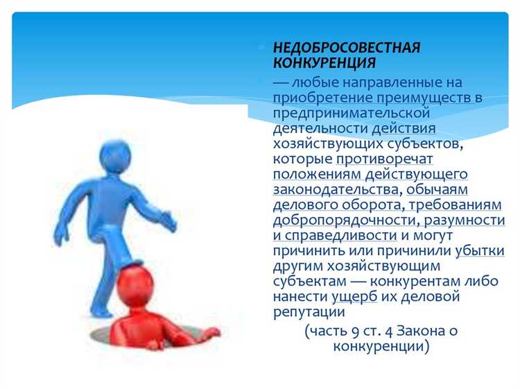 Коммуникационные подходы при реагировании на недобросовестные действия