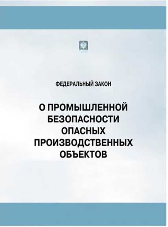 Организация технического обслуживания и ремонта