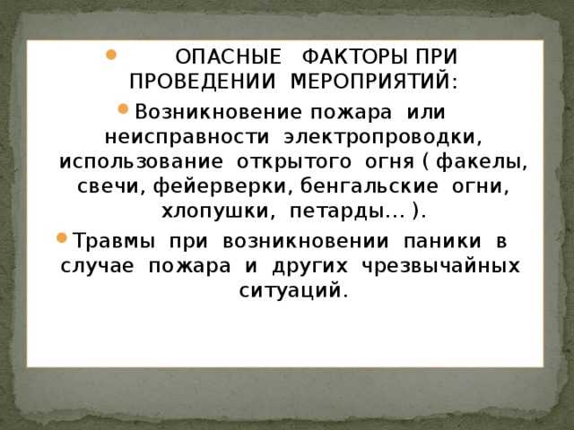 Минимизация простоев и аварийных ситуаций