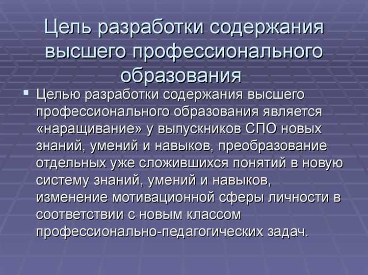 Роль профессионального обучения в повышении качества выполнения рабочих функций