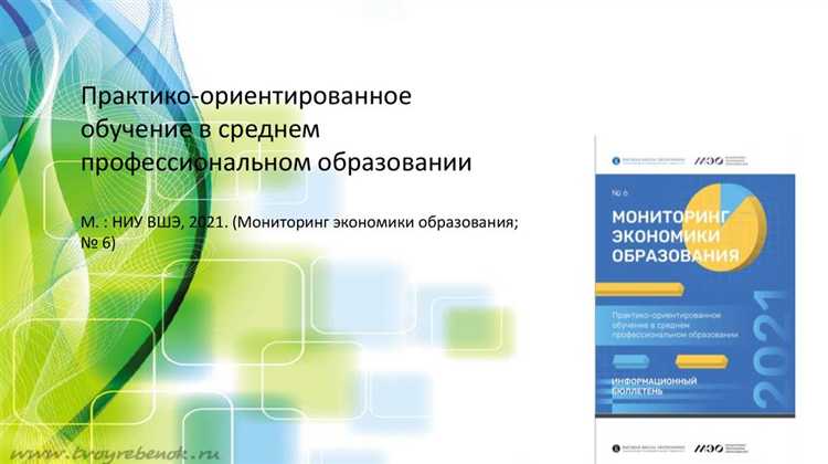 На что направлено профессиональное обучение На что направлено профессиональное обучение