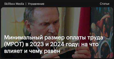 Влияние МРОТ на минимальные гарантии занятости в регионах