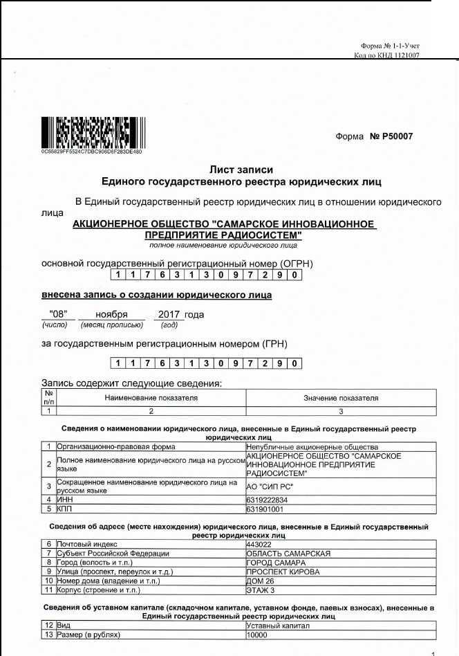 Использование основного ОКВЭД при формировании страховых взносов