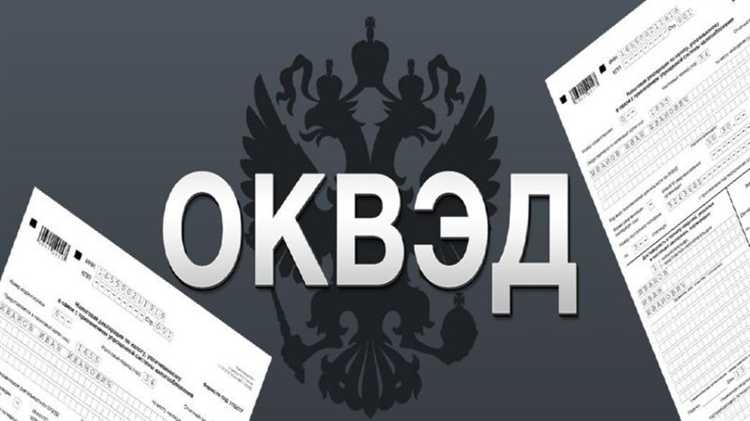 Влияние основного ОКВЭД на отношения с контрагентами и банками