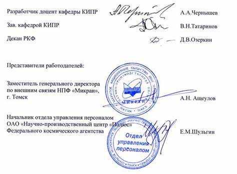 Документы для внутреннего оборота, подлежащие обязательному подписанию печатью