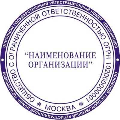 Печать на документах, обязательных для регистрации и учета