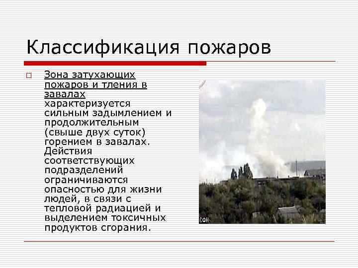 Влияние вентиляции и изоляции на определение класса зоны