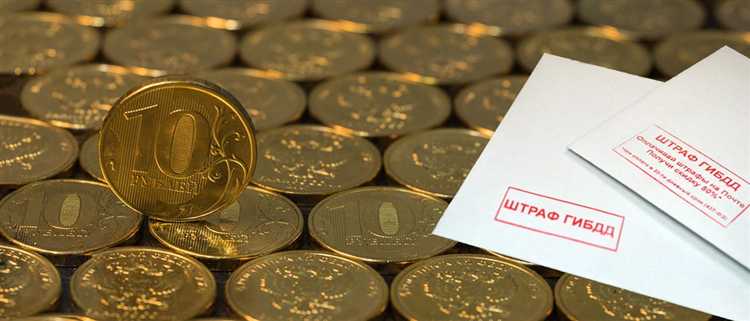 Как узнать, действует ли скидка на конкретный штраф