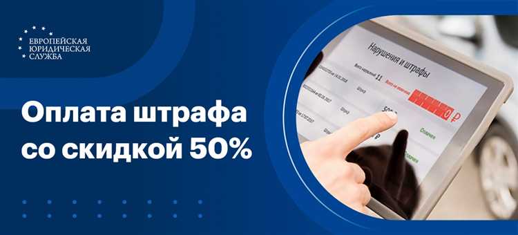 На какие штрафы распространяется скидка 50 процентов гибдд На какие штрафы распространяется скидка 50 процентов гибдд