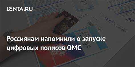 На какие ситуации не распространяется действие омс На какие ситуации не распространяется действие омс