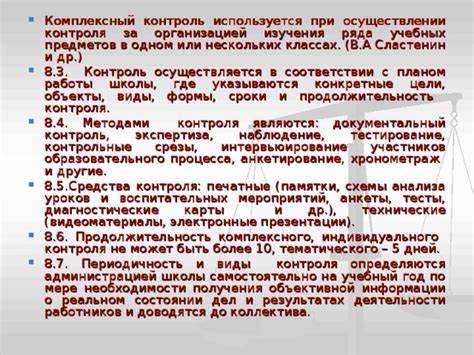 Технические средства сбора и обработки данных на национальном уровне